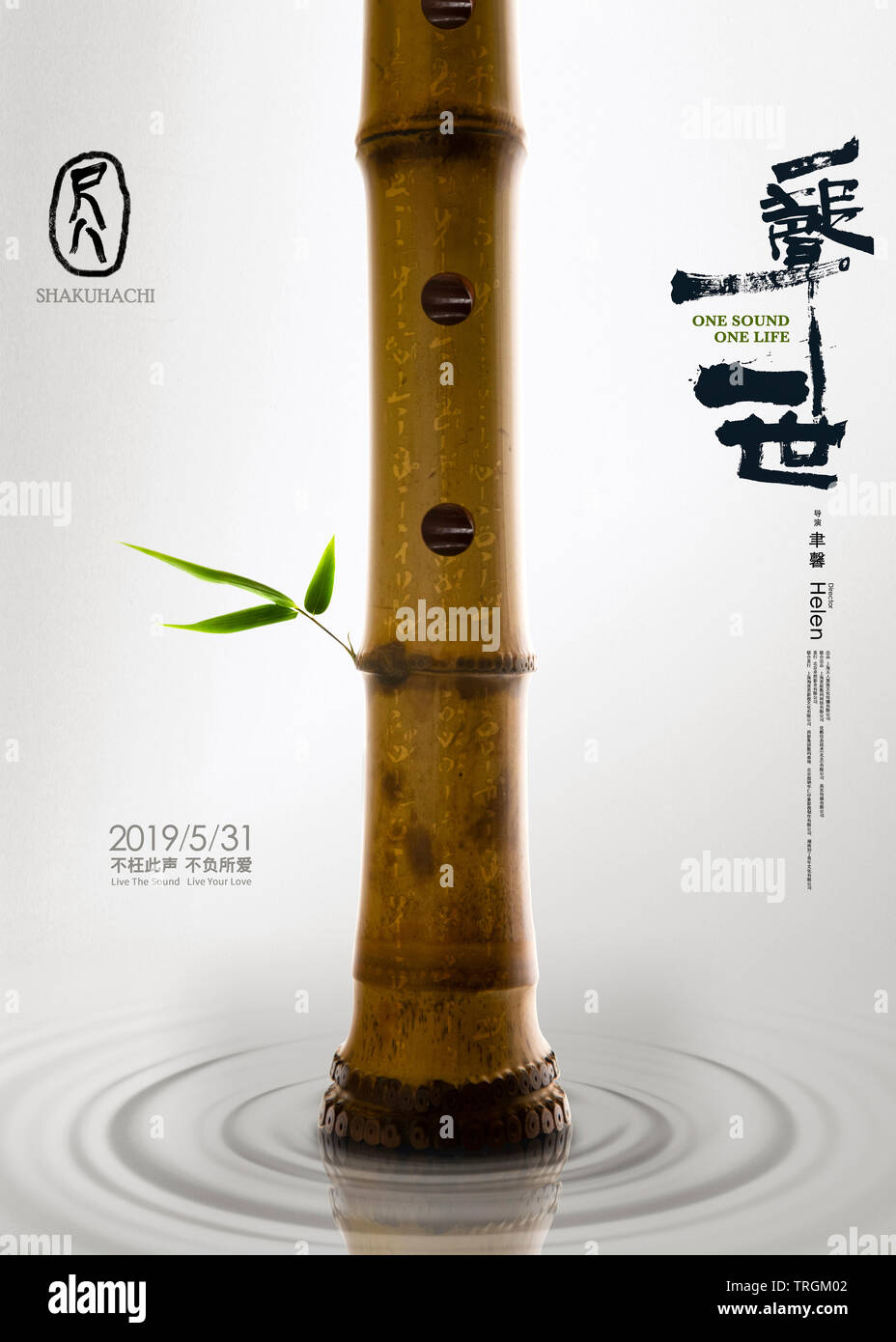 Chinese flute fotografías e imágenes de alta resolución - Alamy