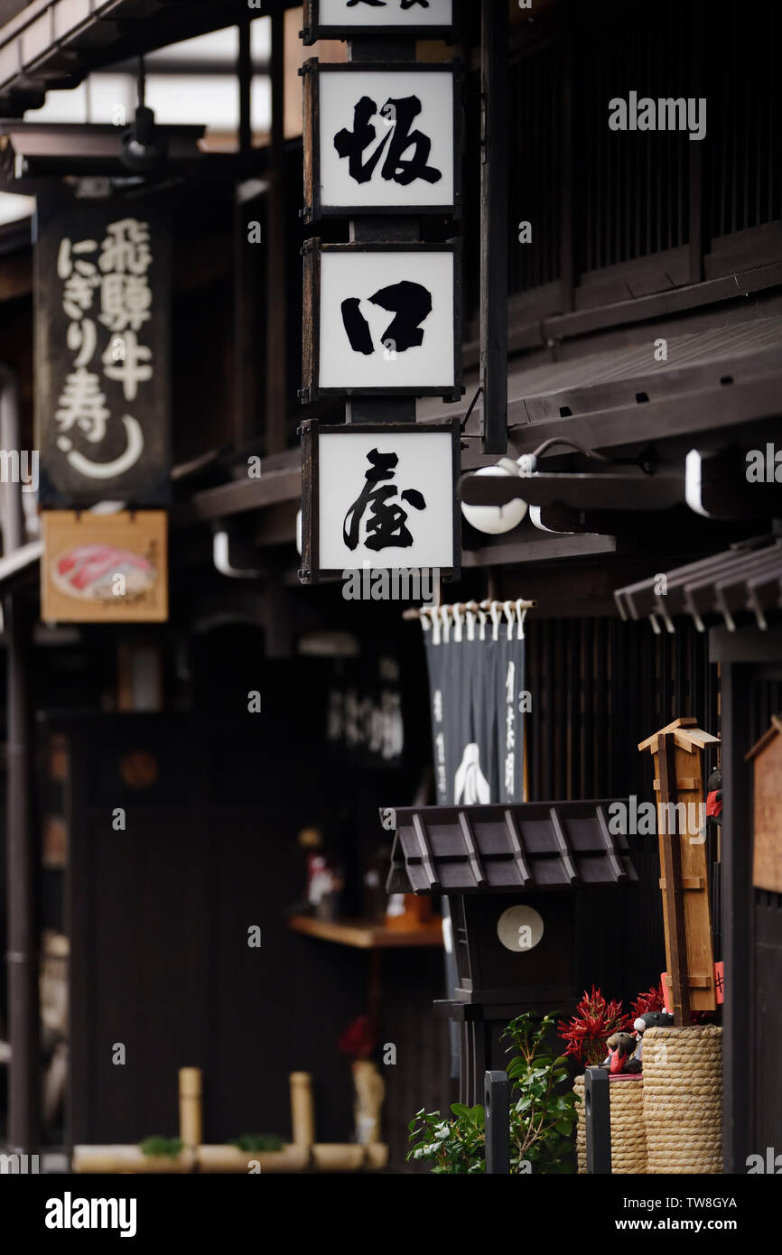 Tiendas y restaurantes, el acercamiento de los letreros en Kami-Sannomachi, viejo comerciante de la calle ciudad de Takayama. Ciudad histórica, Kamisannomachi Hida-Takayama, Japón Foto de stock