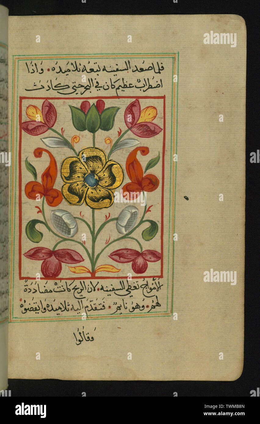 Este Iluminado E Ilustrado Manuscrito árabe De Los Evangelios De Mateo Matt Mark Marquês Lucas Lq Y John Yann Fue Copiado En Egipto Por Ilys Bsim Khr Bazz Fotografía De Stock<script async src=
