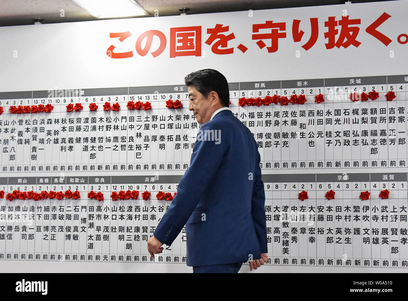 Liberal Democratic Party Of Japan Fotos E Imagenes De Stock Alamy