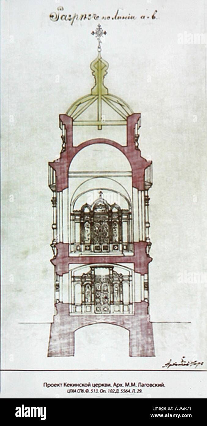 La venida del espíritu santo fotografías e imágenes de alta resolución