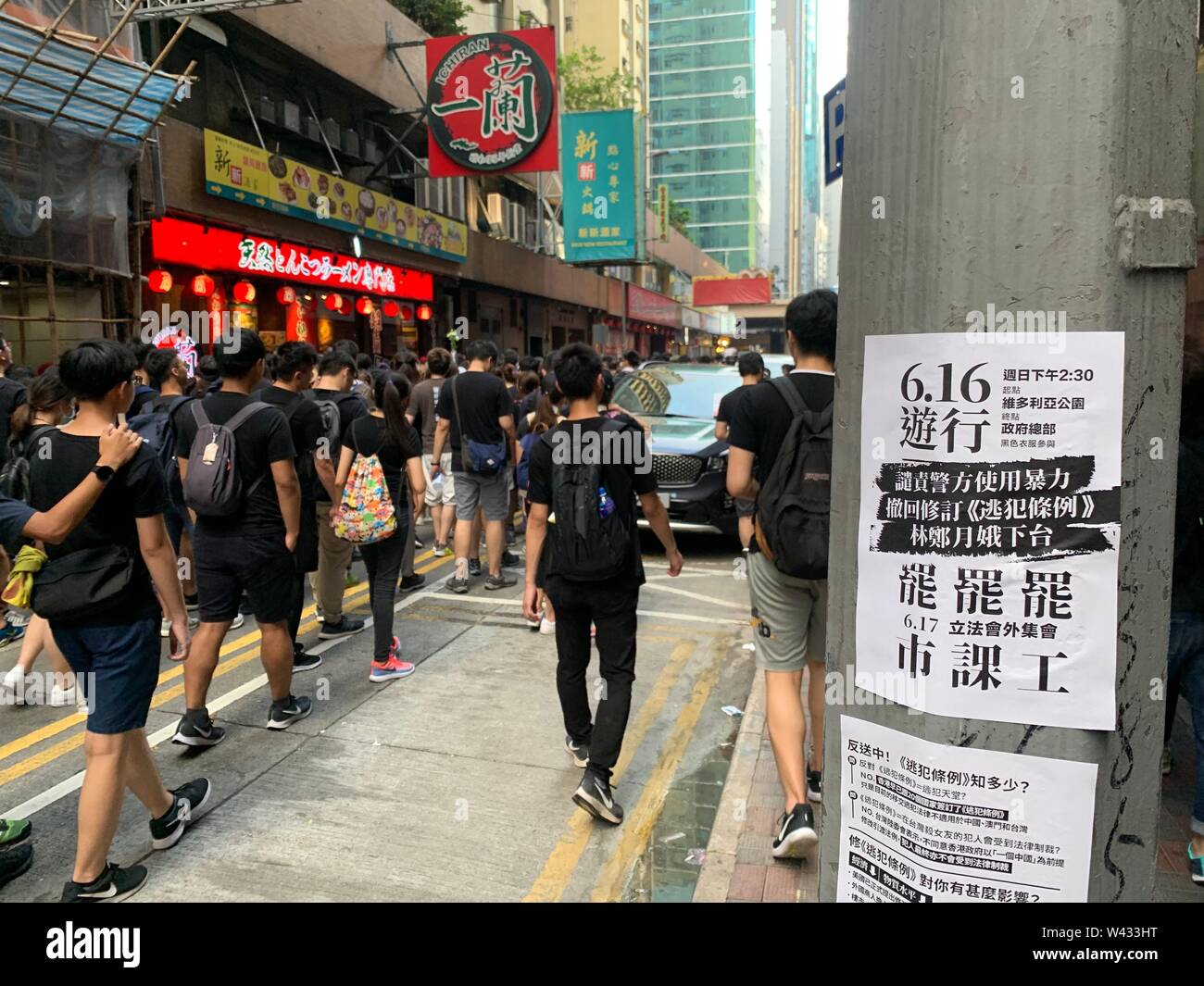 Hong Kong - 16 Junio 2019: 2 millones de manifestantes se destacan a oponerse a un polémico proyecto de ley de extradición que puede incluir china. Desde el 09 de junio, el pueblo de Hong Kong mantenga a la protesta contra la ley de extradición. Foto de stock