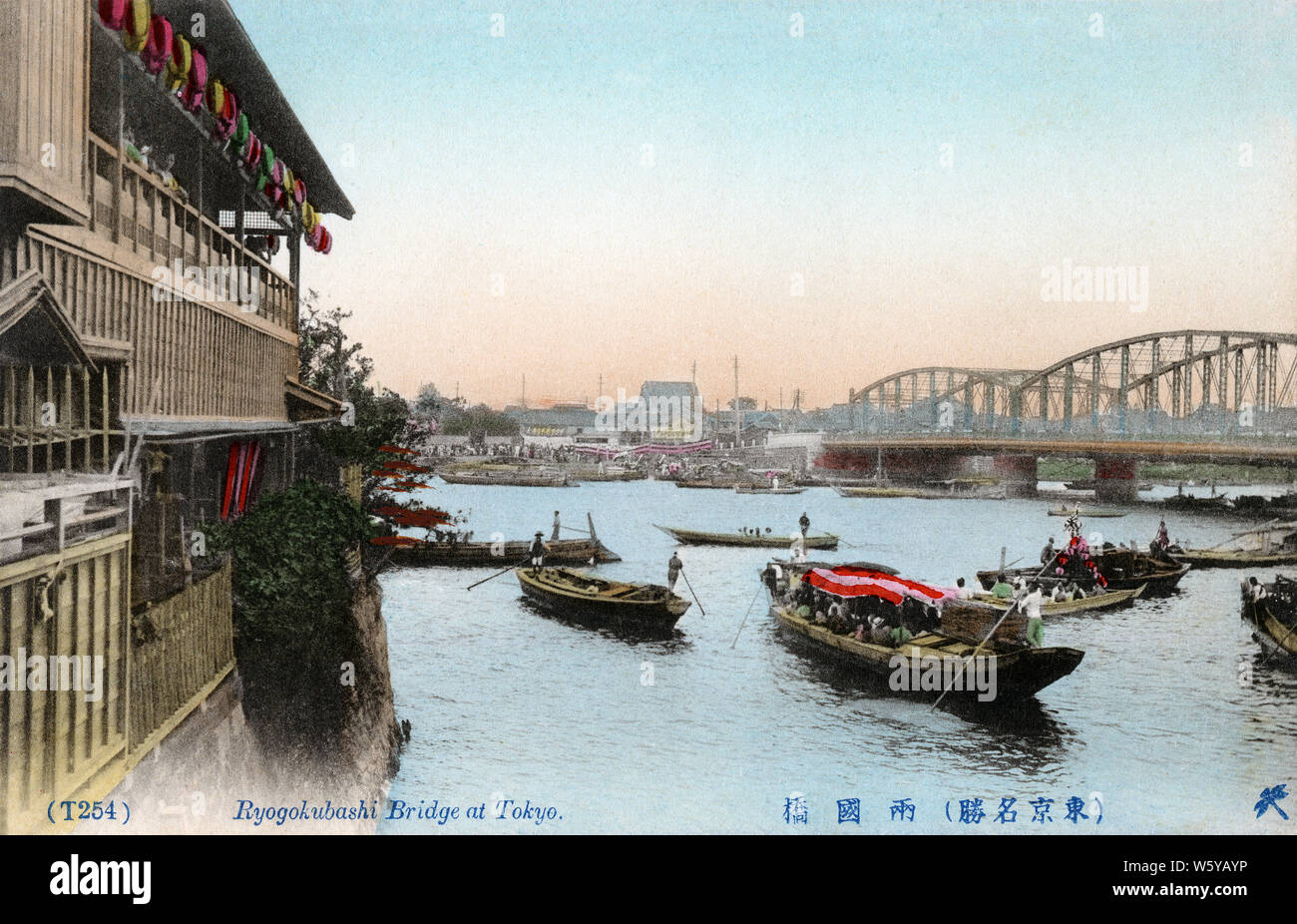 [ 1900 - Puente Ryogokubashi Japón, Tokio ] - Ryogokubashi puente que cruce el río Sumidagawa en Tokio. La construcción del primer Ryogokubashi fue comenzado en 1659 (Manji 2). El puente su nombre significa "dos provincias" ya que conecta las provincias de Shimosa y Musashi. Vintage del siglo xx postal. Foto de stock