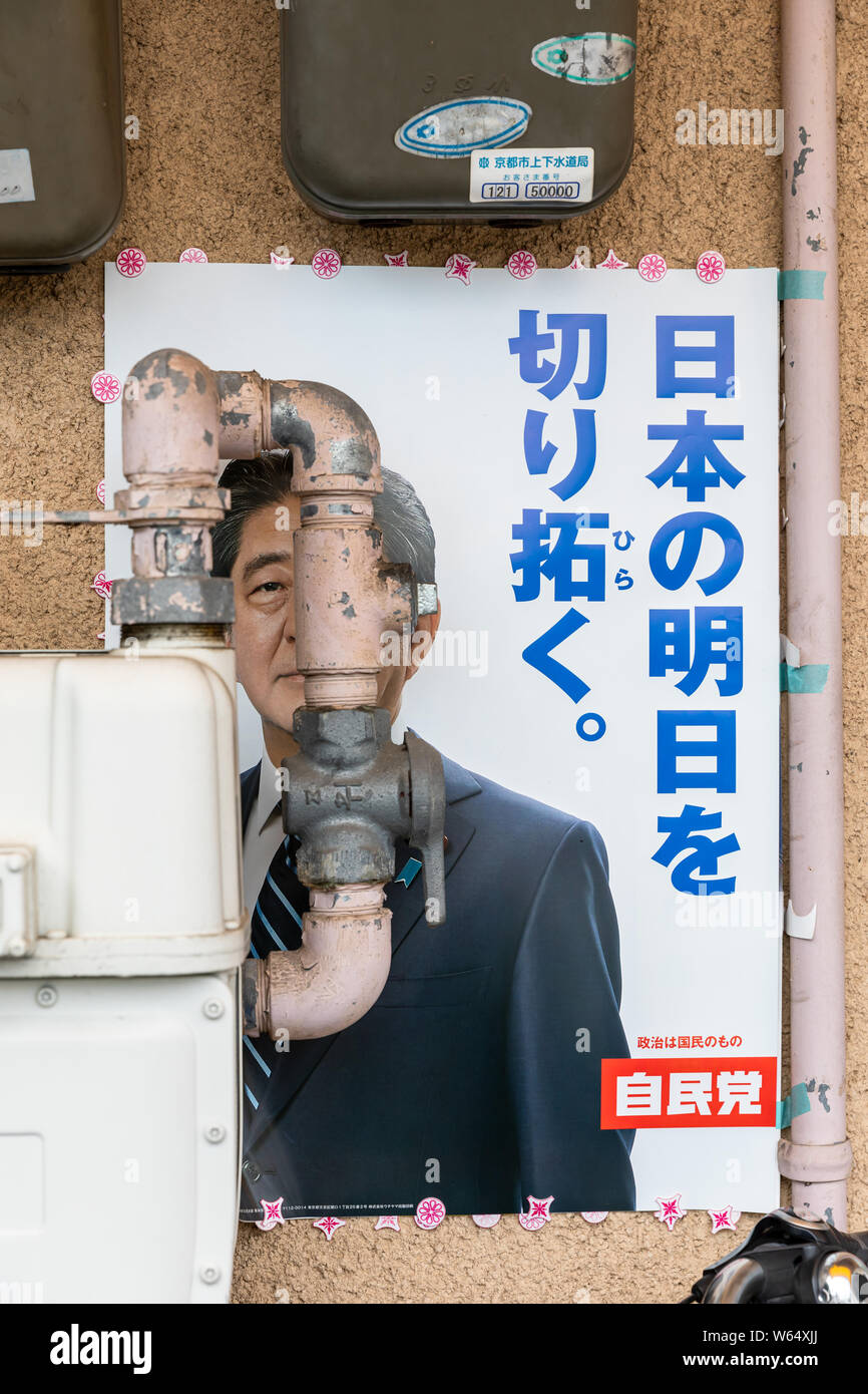 Shinzo Abe (LDP), Primer Ministro japonés, campaña de carteles colocados detrás de las tuberías Foto de stock