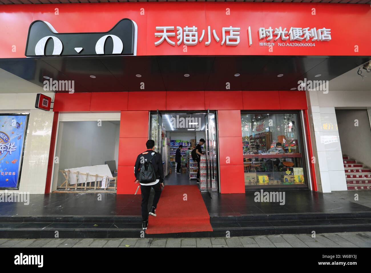 FILE Un cliente entra en una tienda offline Tmall Xiaodian de e-commerce gigante Alibaba Group en Xiangyang, centro de la ciudad china de Hubei provi Fotografía de stock - Alamy