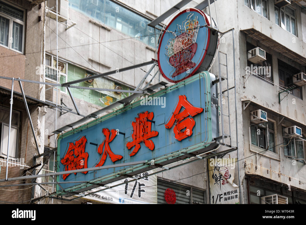 Imagen diurna de capeado viejo cartel de neón con caracteres chinos en Yau Ma Tei, Hong Kong Foto de stock