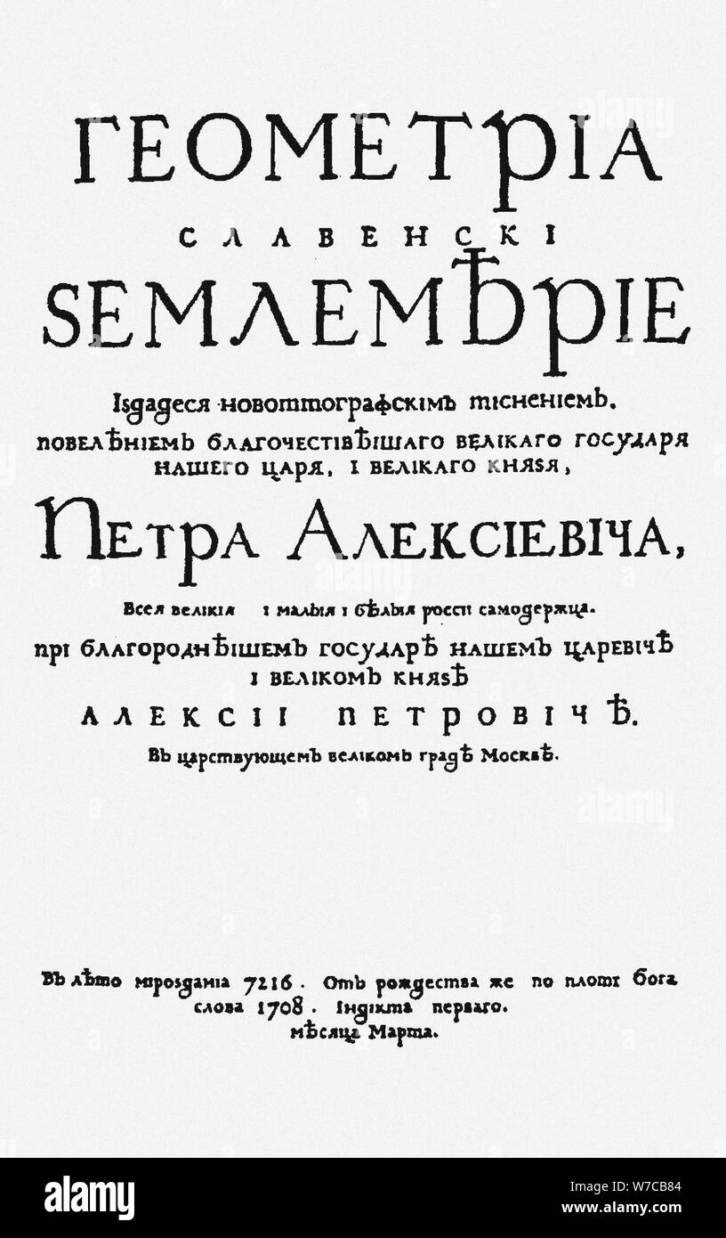 La geometría, el primer libro impreso en ruso el script civil, 1708. Foto de stock