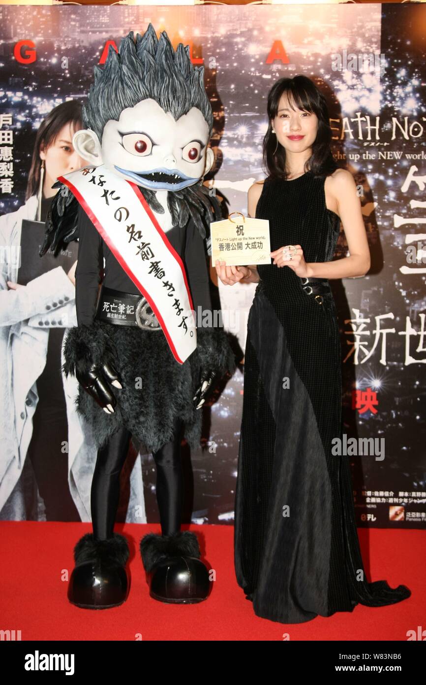 La actriz japonesa Erika Toda asiste a un evento para el estreno de su nueva  película 'Death Note: iluminar el mundo nuevo" en Hong Kong, China, 9 de  diciembre de 2016 Fotografía