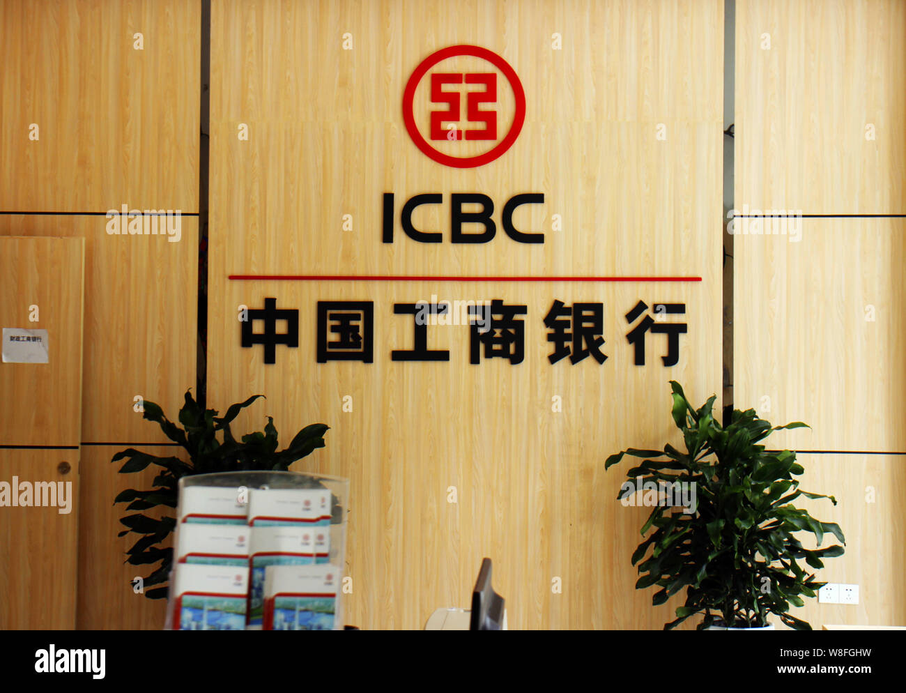 --Archivo-Vista de una rama de ICBC (Banco Industrial y Comercial de China) en Chongqing, China, el 31 de agosto de 2015. Injerto de China watchdog tiene la amonestación Foto de stock