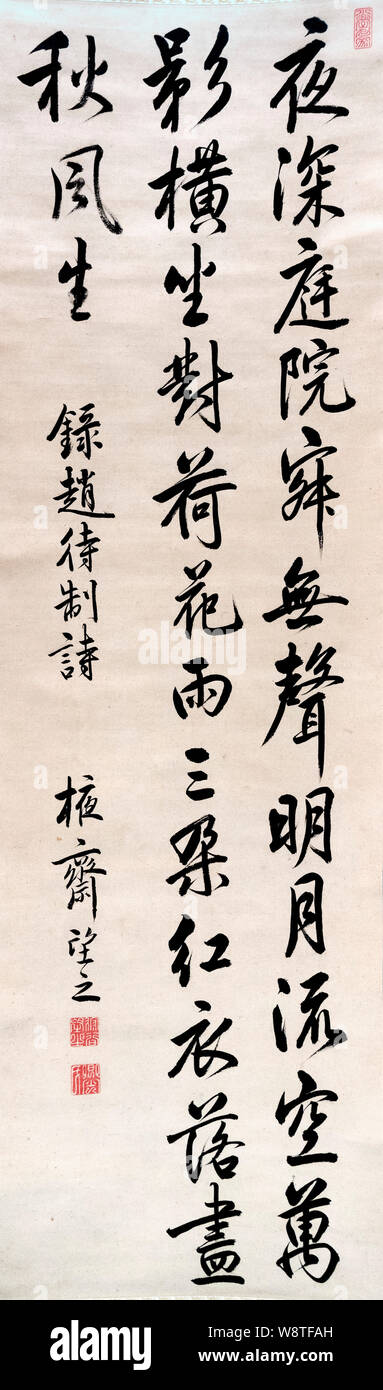 La caligrafía japonesa. Cuarteta de estilo chino en siete caracteres frases por Kariya Ekisai (1775-1831), tinta sobre papel, durante el período Edo del siglo XIX, el Museo Nacional, Tokio, Japón Foto de stock