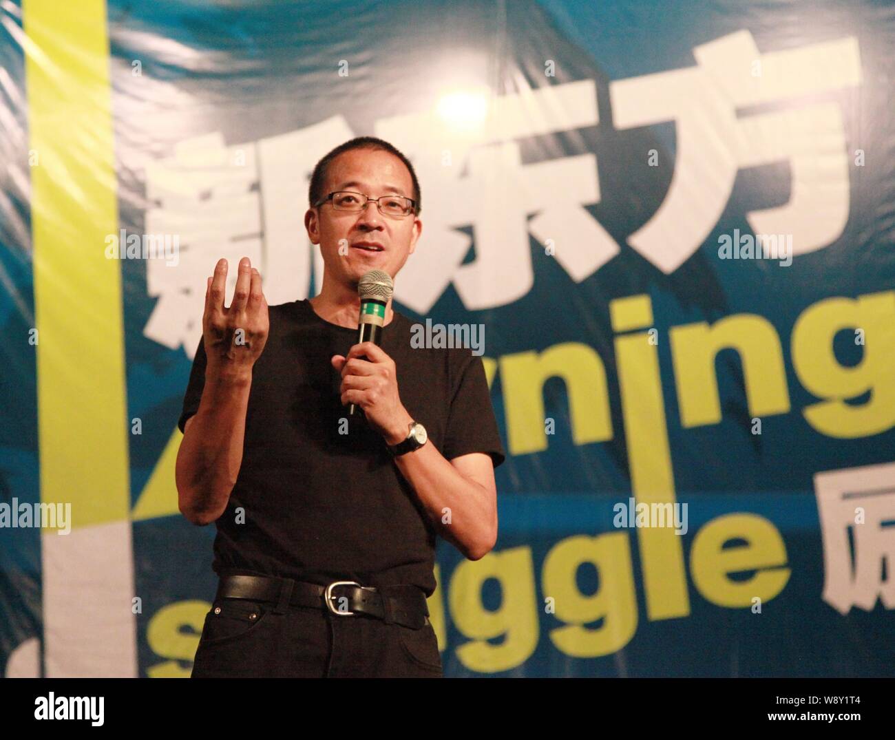 File Michael Yu Minhong Fundador Y Ceo De New Oriental Education Technology Group Inc Pronuncia Un Discurso En La Calle Nanjing La Gran Sala Del Pub Fotografia De Stock Alamy