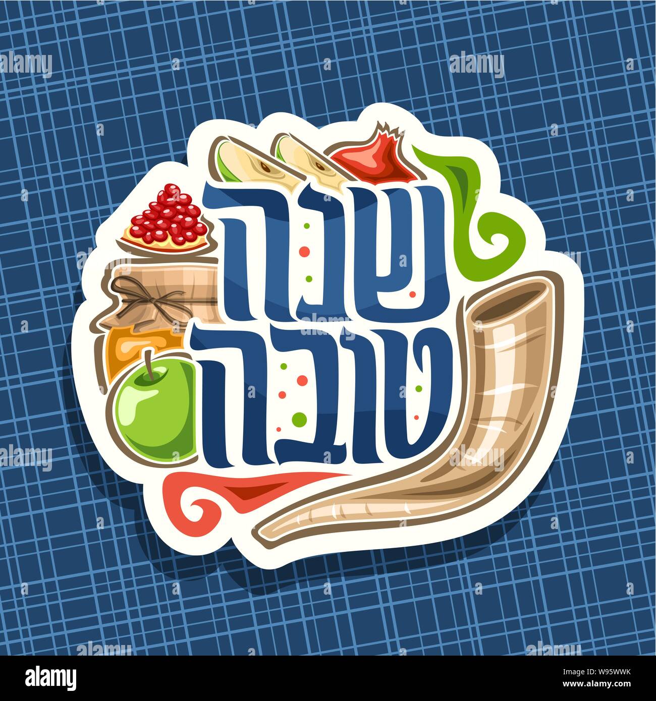 Vector logo para la festividad judía de Rosh Hashanah Ilustración del Vector