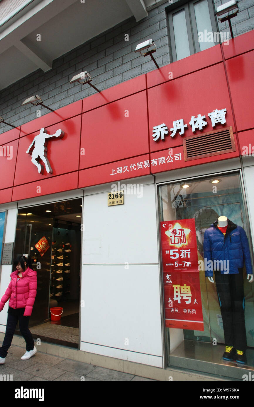 Un cliente sale de una tienda de ropa deportiva de Qiaodan, la traducción  al chino de Jordania, en Shanghai, China, 23 de febrero de 2012. Michael  Jordan, la h Fotografía de stock - Alamy