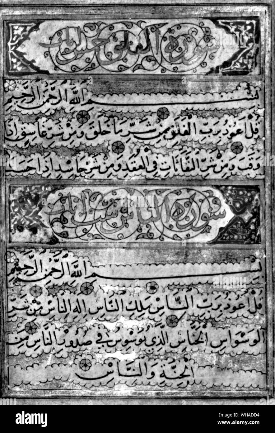 Las dos últimas suras del Corán 13th-14th siglo. Árabe Foto de stock