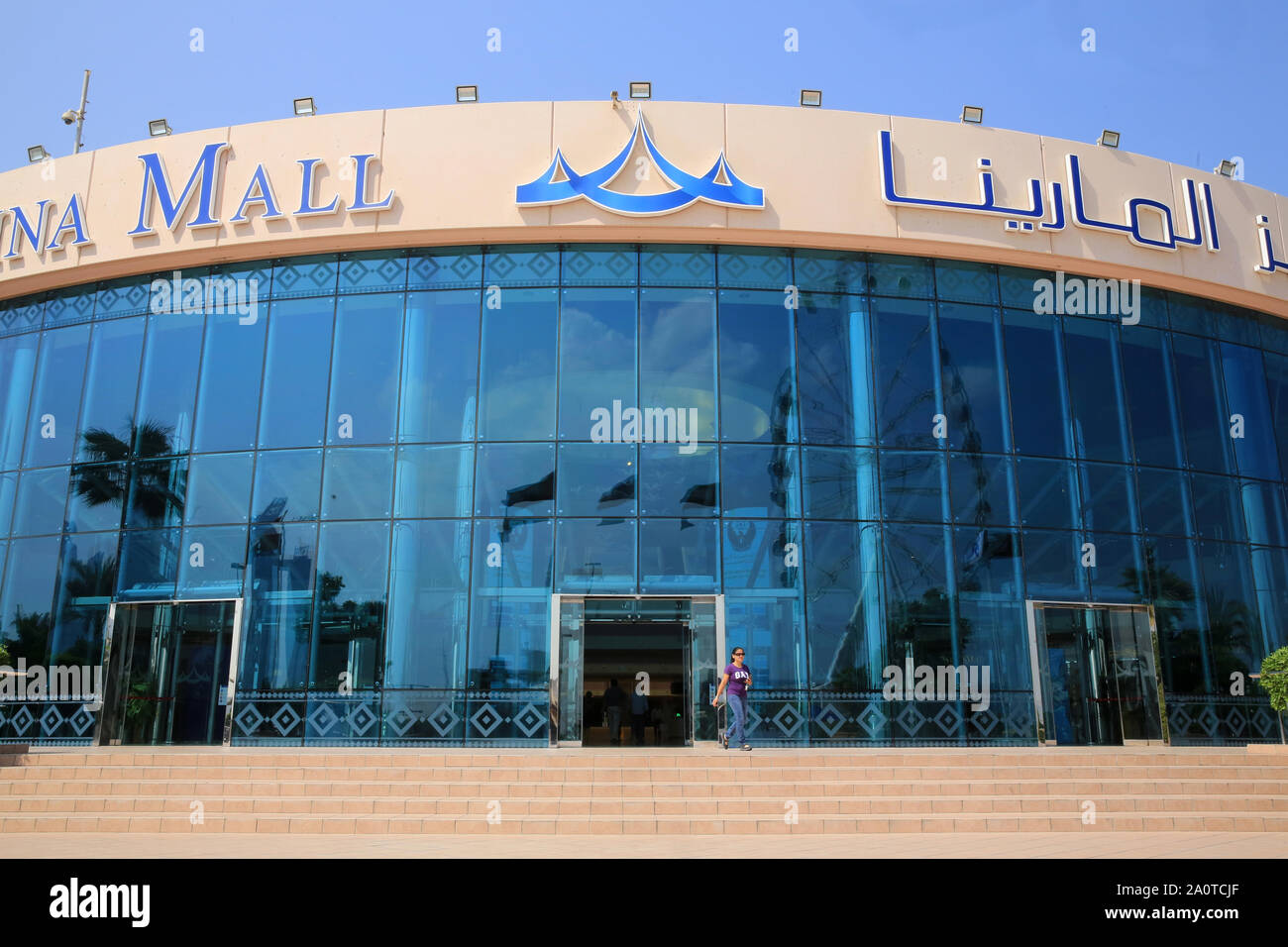 Entrée du centre commercial. Marina Mall. L'année 2001. Abou Dhabi. No. / Entrée principale s'illuminèrent. Marina Mall. L'année 2001. Émirat d'Abu Dhabi. Banque D'Images