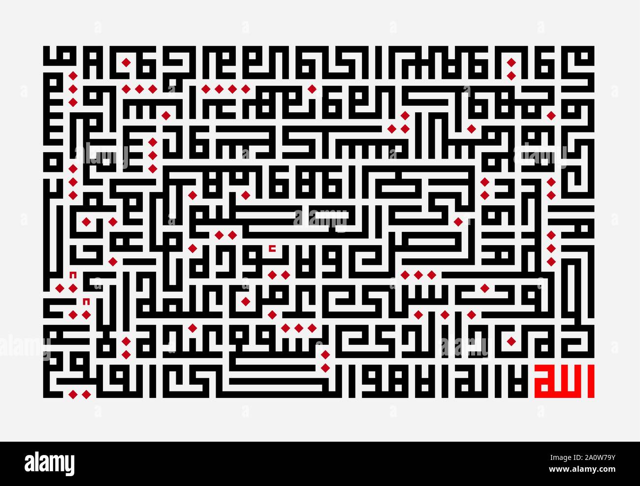 Ayatul Kursi Calligraphie carré Illustration de Vecteur