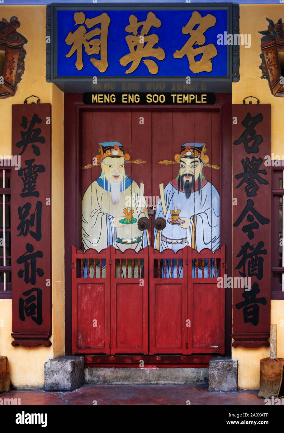 Porte, Meng Fra Soo Temple, Jl. Pintal Tali, Georgetown, Penang Banque D'Images