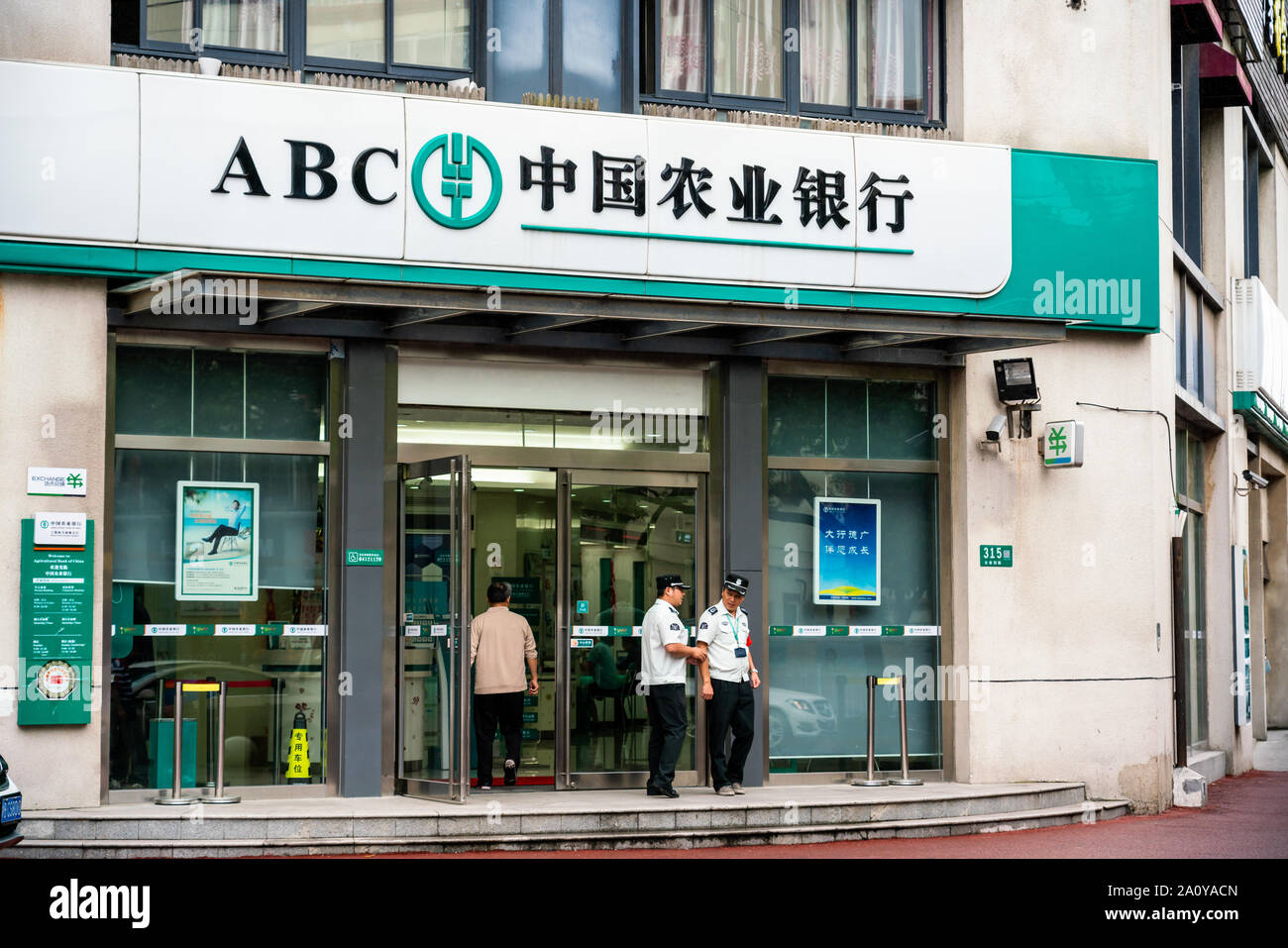 Une succursale de la Banque agricole de Chine sen à Shanghai. Banque D'Images