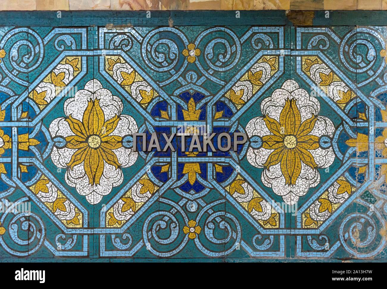 Décoration murale, la station de métro de Pakhtakor Tachkent, Ouzbékistan Banque D'Images