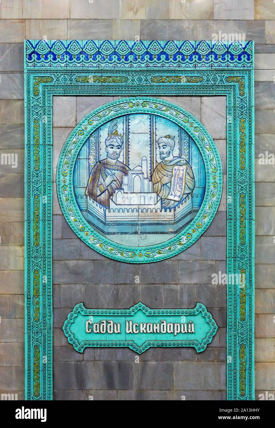 Décoration murale de métro de Tachkent, Tachkent, Ouzbékistan Banque D'Images