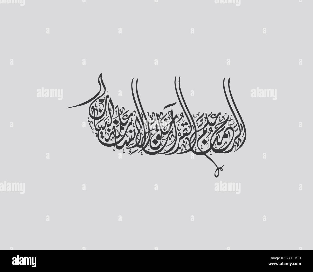 La calligraphie arabe Allah dieu tout-puissant thème le plus gracieux Illustration de Vecteur