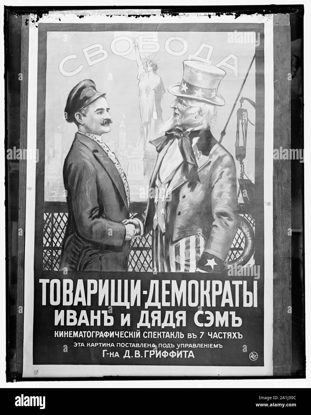 De la ligue russe AMÉRICAIN POSTER Banque D'Images