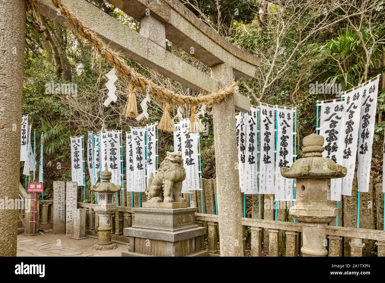 Approche d'un sanctuaire Shinto sur l'île de Takeshima, off Gamagori dans la préfecture d'Aichi, au Japon. Banque D'Images