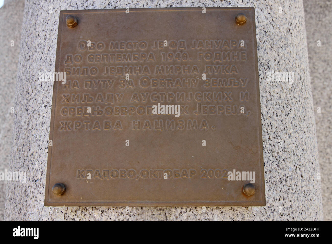 Plaque en serbe cyrillique sur le monument mémorial juif 2005, Sarajevo, dédié à la 1200 réfugiés juifs qui sont arrivés ici en 1939 mais plus tard ont péri dans les camps de la forces d'occupation allemandes. Banque D'Images