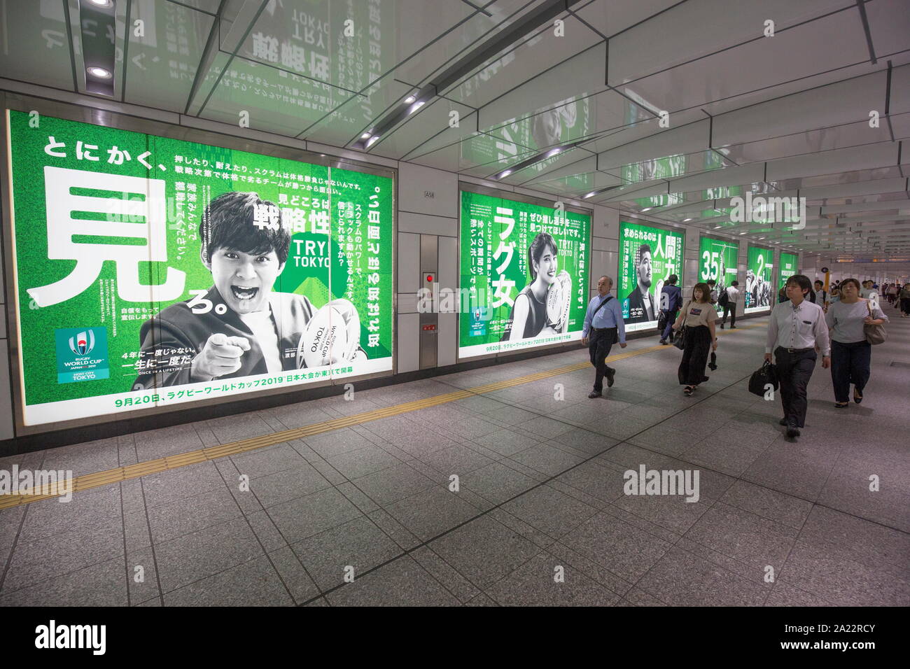 Atmosphère D'UNE COUPE DU MONDE À TOKYO Banque D'Images