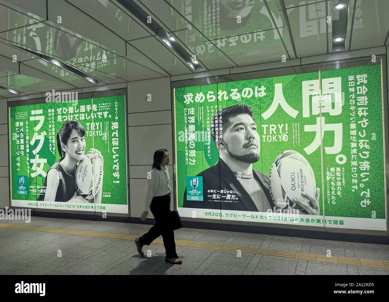 Atmosphère D'UNE COUPE DU MONDE À TOKYO Banque D'Images