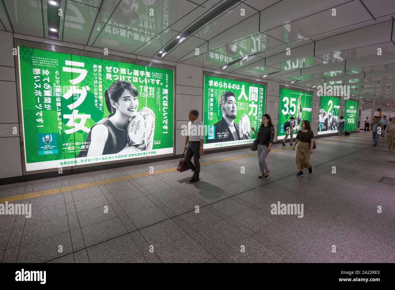 Atmosphère D'UNE COUPE DU MONDE À TOKYO Banque D'Images