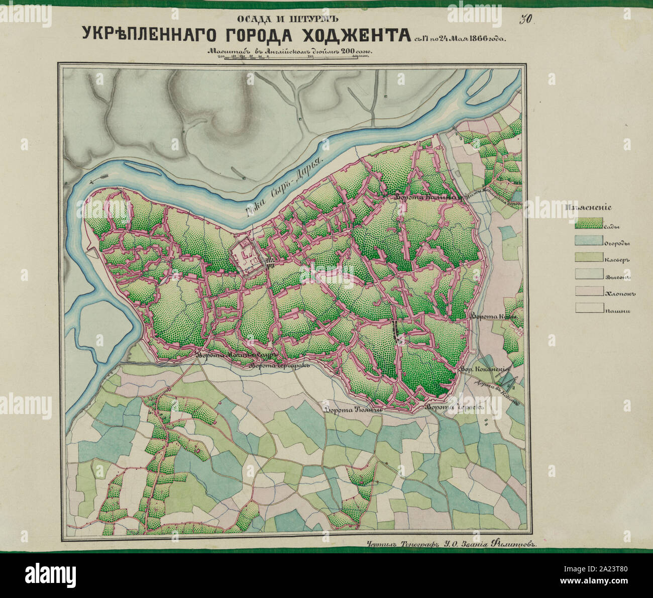 J'Osada shturm ukrieplennago Khodzhenta goroda s 17 po 24 Maia 1866 goda. / Chertil Topograph U.O. Filippov. Banque D'Images