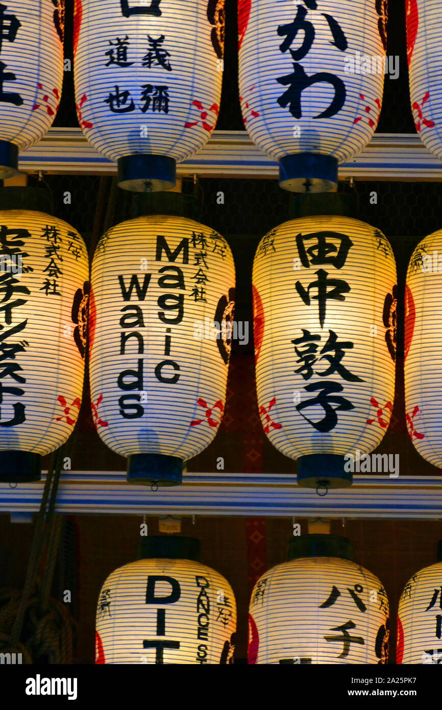 Lampes traditionnelles au temple bouddhiste Senso-ji, situé à Asakusa, Tokyo, Japon. C'est le plus vieux temple de Tokyo, et l'une de ses plus importantes. Banque D'Images