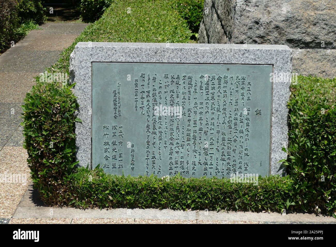 Senso-ji (oKinryu-zan) Senso-ji, temple bouddhiste, à Asakusa, Tokyo, Japon. C'est le plus vieux temple de Tokyo, et l'une de ses plus importantes. Anciennement associé à la secte Tendai du bouddhisme, il est devenu indépendant après la Seconde Guerre mondiale. Banque D'Images