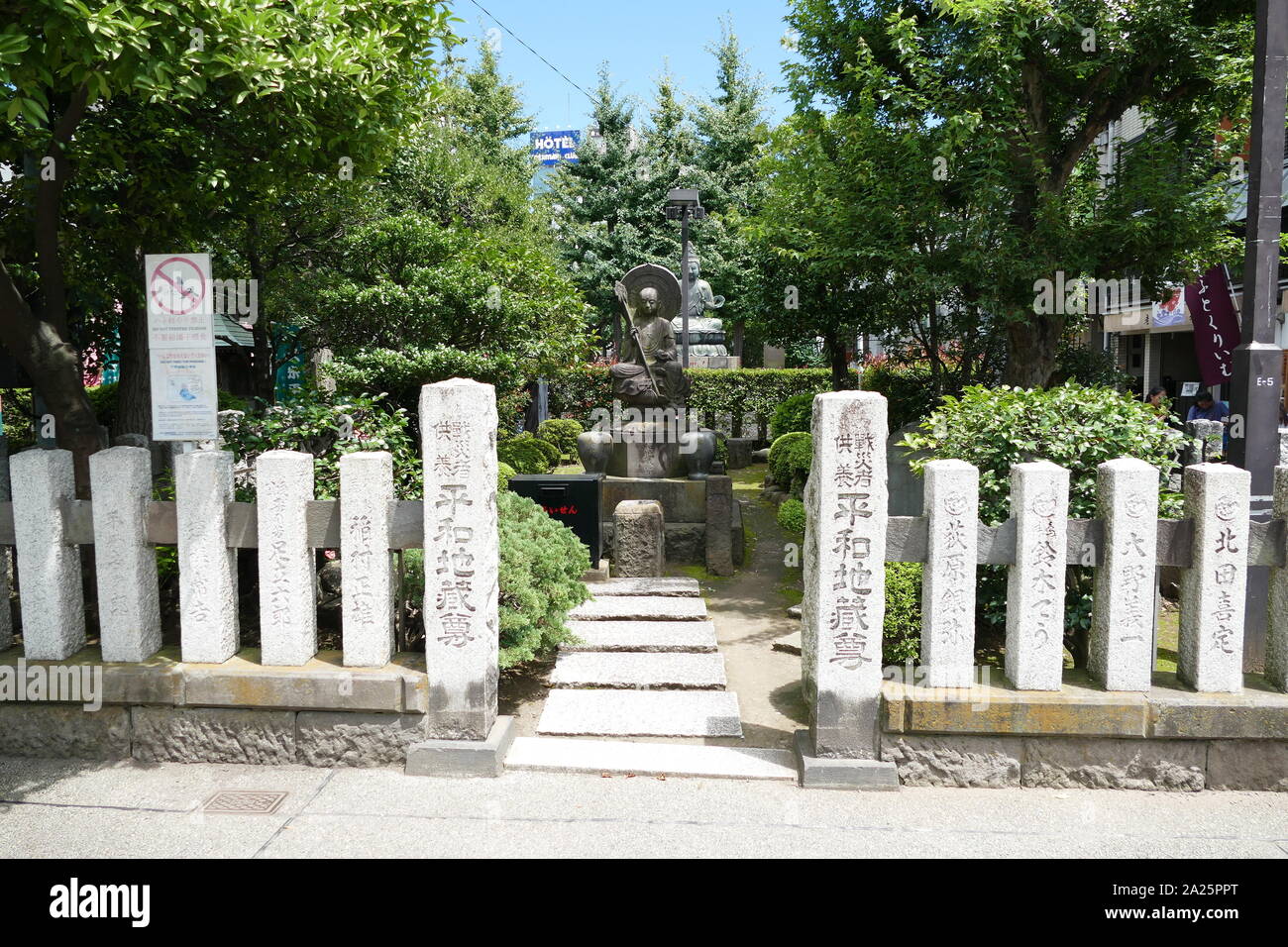 Senso-ji (oKinryu-zan) Senso-ji, temple bouddhiste, à Asakusa, Tokyo, Japon. C'est le plus vieux temple de Tokyo, et l'une de ses plus importantes. Anciennement associé à la secte Tendai du bouddhisme, il est devenu indépendant après la Seconde Guerre mondiale. Banque D'Images
