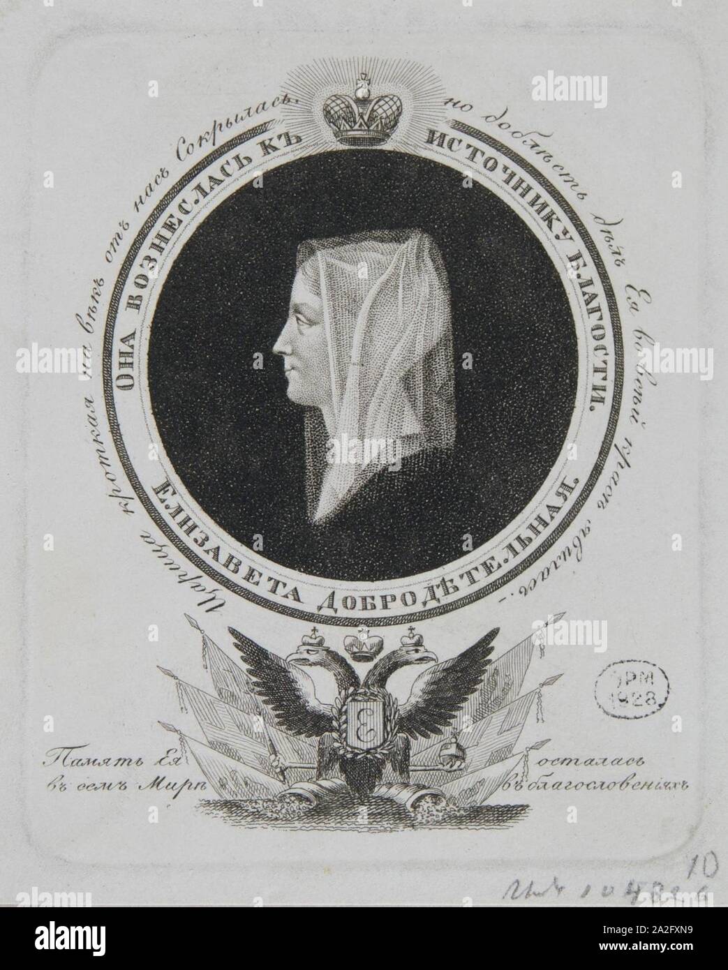 Elizabeth Alexeievna profil posthume par A.Afanasiev après T. Wright (1826). Banque D'Images