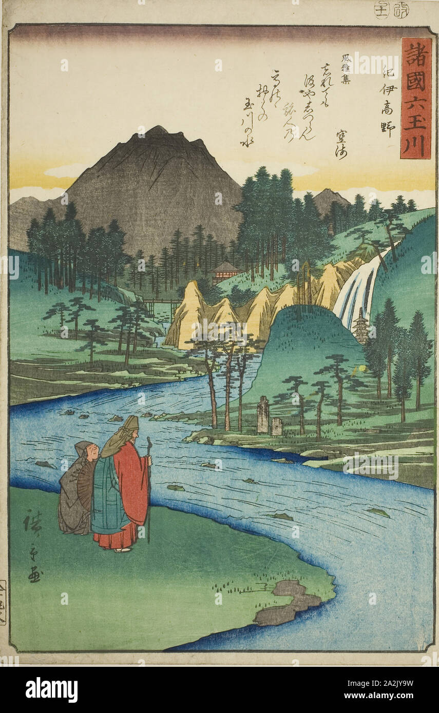 Le joyau dans la rivière Koya (Province de Kii Kii Koya), de la série Jewel six rivières dans les différentes provinces (Shokoku Tamagawa), Mu, 1857 広重 歌川 Utagawa Hiroshige, Japonais, 1797-1858, le Japon, la couleur d'impression sur bois, Oban, 36 x 24 cm (14 1/8 x 9 5/16 in Banque D'Images