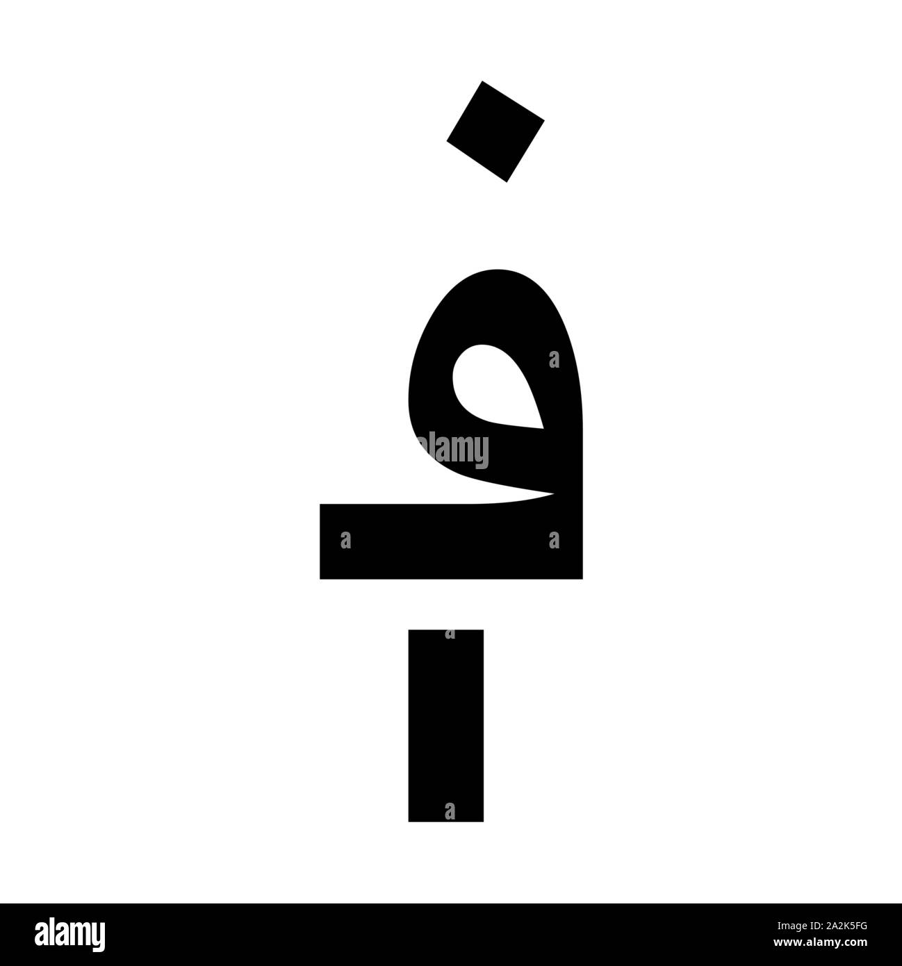 Illustration signe Afghani Illustration de Vecteur