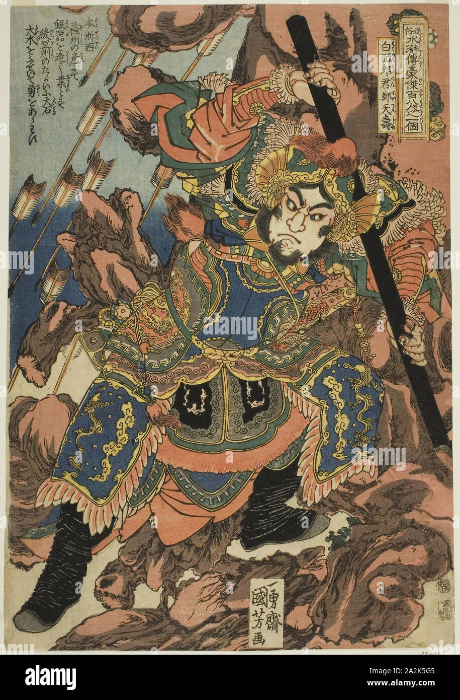 Zheng (Hakumenrokun Teitenja Tianshou), de la série cent huit héros de l'eau populaires marge (Tsuzoku hyakuhachinin goketsu Books Harry Potter pas hitori), ch. Utagawa Kuniyoshi, 1827/30, Japonais, 1797-1861, le Japon, la couleur d'impression sur bois, Oban, 37,9 x 26,4 cm (14 15/16 x 10 3/8'' Banque D'Images