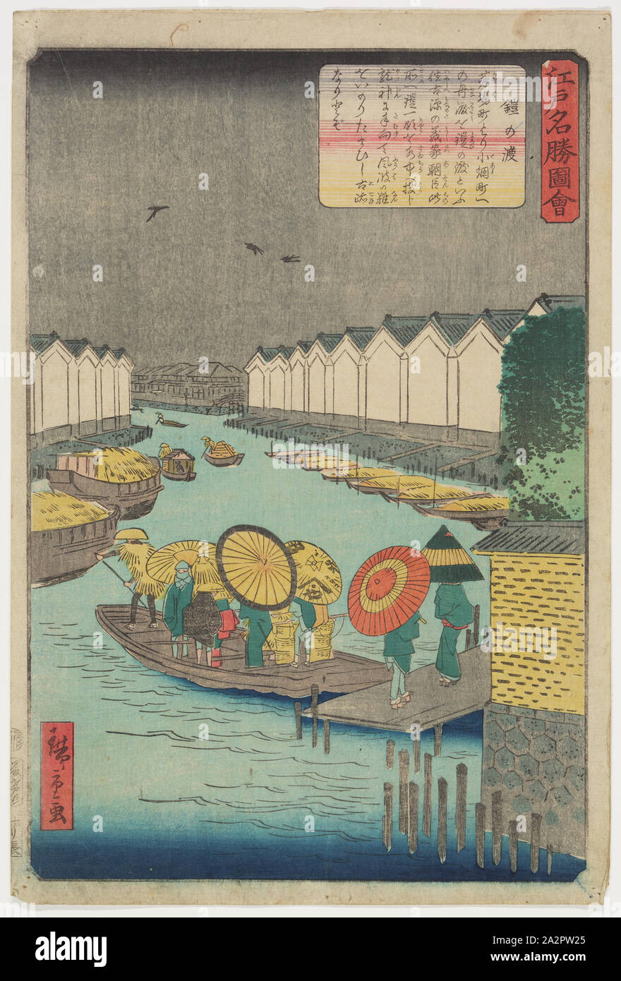 Hiroshige II, Japonais, 1826-1869, Bac à Yoroi, 1861, gravure sur bois en couleur, 14 3/8 x 9 2/13 in. (36,5 x 24,6 cm Banque D'Images