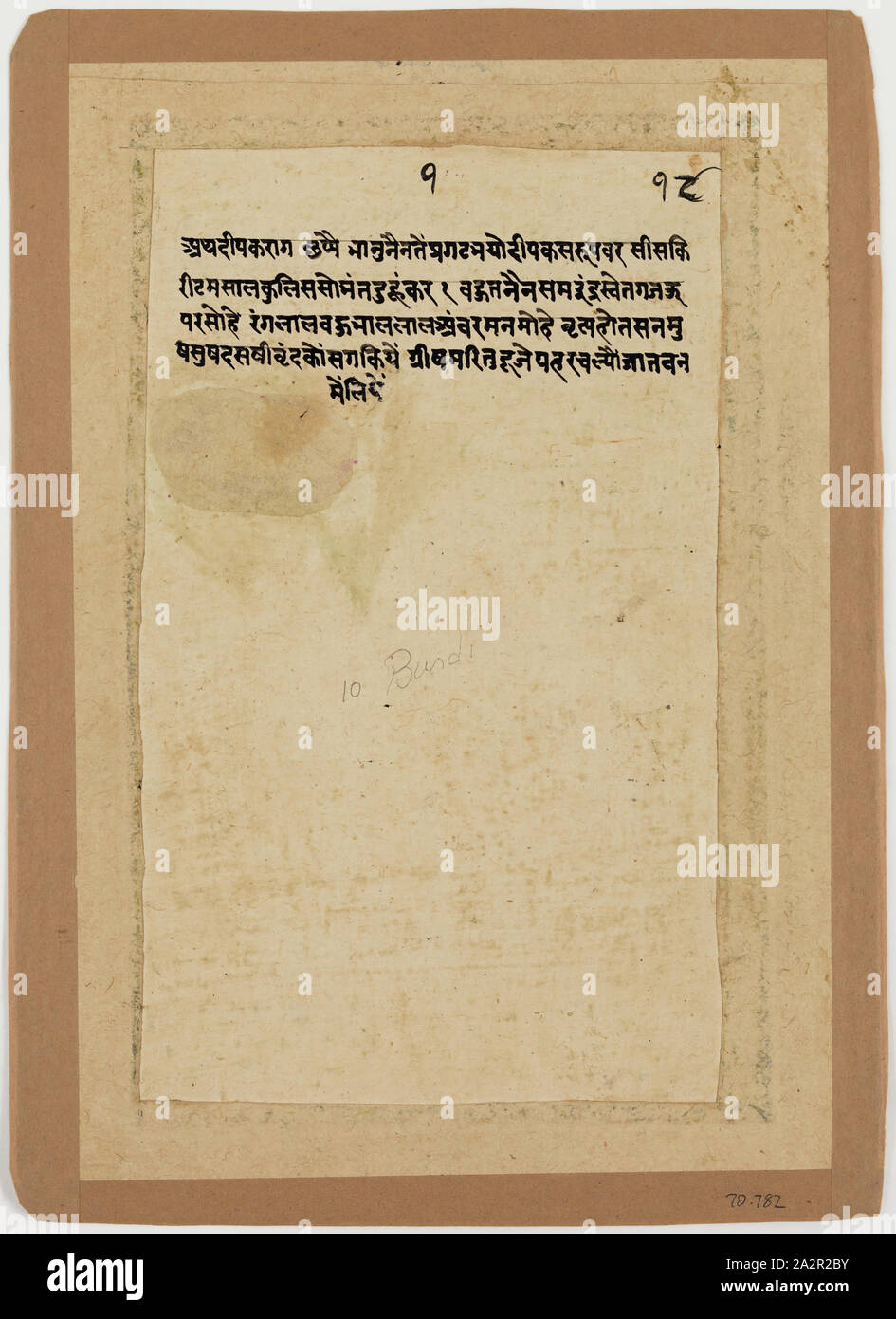 Inconnu (Indien), Raja sur éléphant blanc avec des agents de bord, fin du 18e siècle Banque D'Images