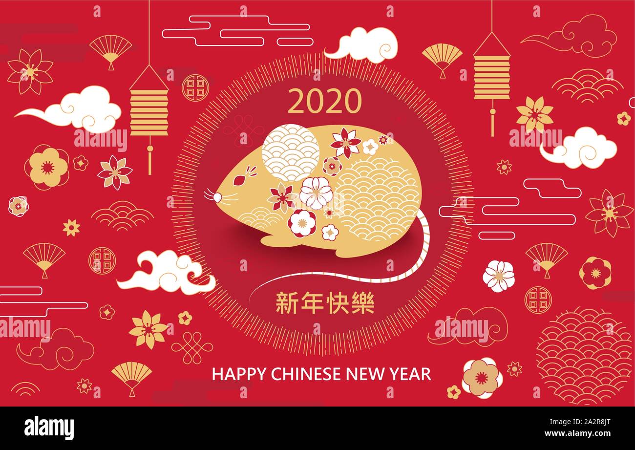 Nouvel An chinois 2020, bannière de bienvenue carte élégante en rouge et or pour les dépliants, invitations, félicitations, des affiches avec des fleurs et de l'Asie ele Illustration de Vecteur