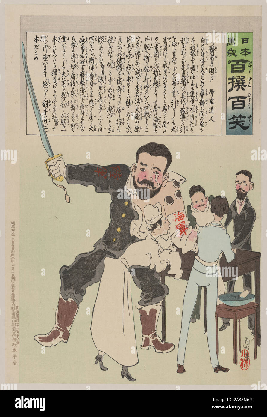 Général russe, peut-être destiné à être A.N. Kouropatkine, tenant un sabre en main droite tandis que les médecins et une infirmière ont tendance à des blessures dans son bras gauche Banque D'Images