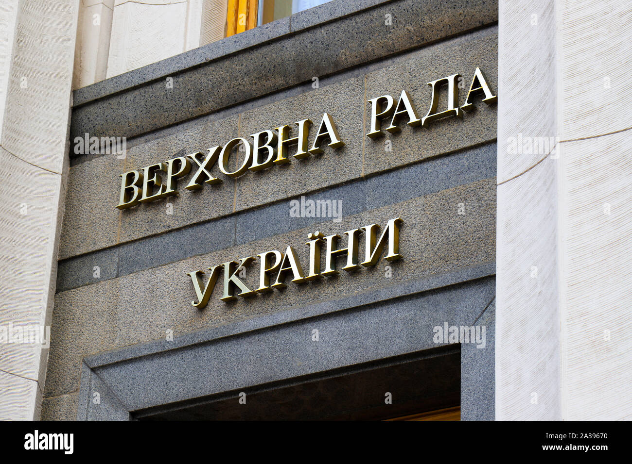 L'inscription dans la langue ukrainienne - le Conseil suprême de l'Ukraine, la Rada suprême, sur le bâtiment du parlement ukrainien dans le cap Banque D'Images
