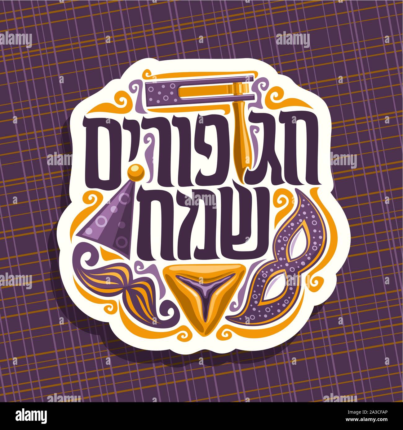 Logo Vector pour Happy Purim, poster avec masque de carnaval et chapeau, masquerade, moustache oznei haman et générateur de bruits jouet pour juive, police d'origine Illustration de Vecteur
