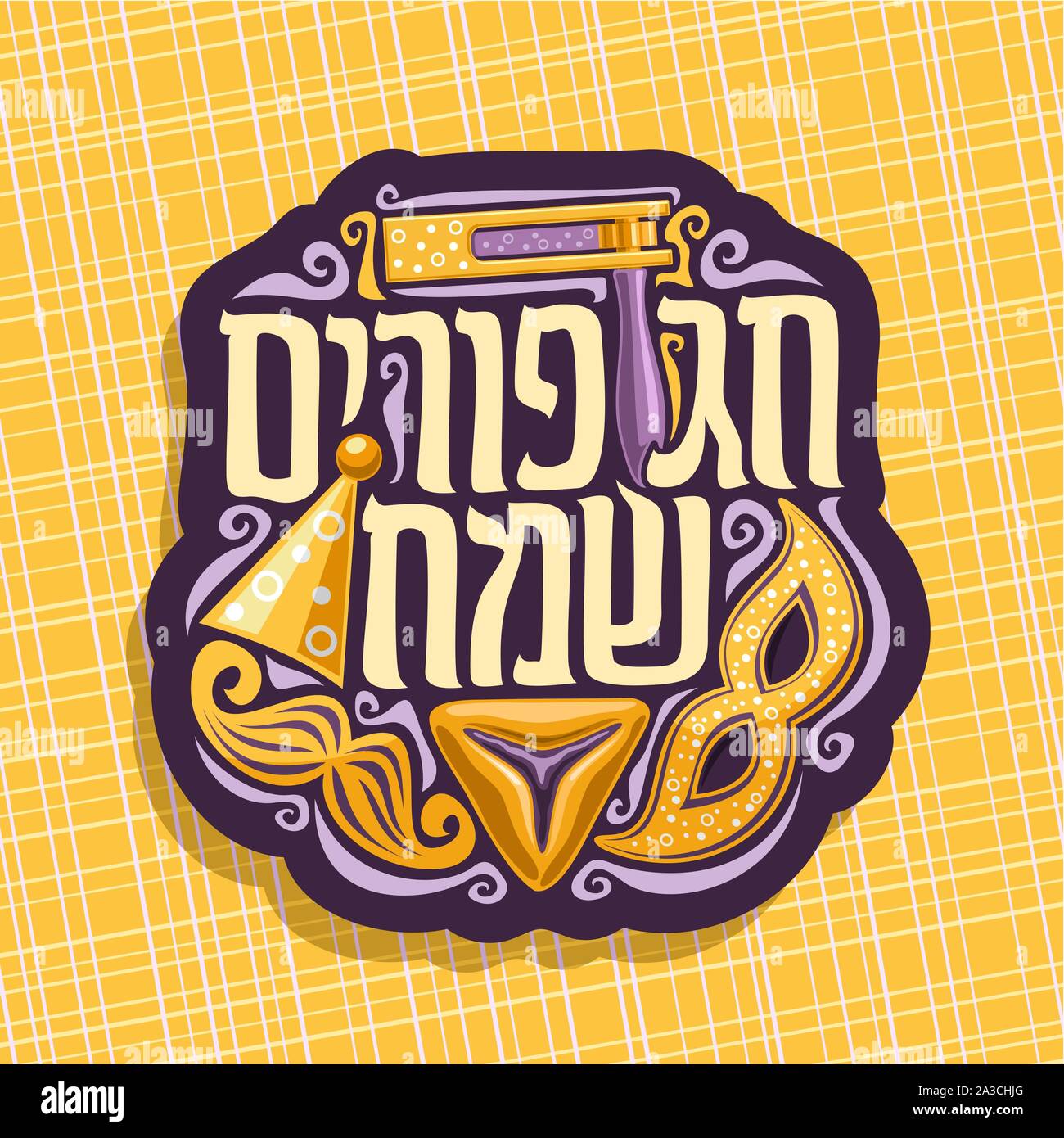 Logo Vector pour Happy Purim, poster avec masque de carnaval et chapeau, masquerade, moustache oznei haman et générateur de bruits jouet pour juive, police d'origine Illustration de Vecteur