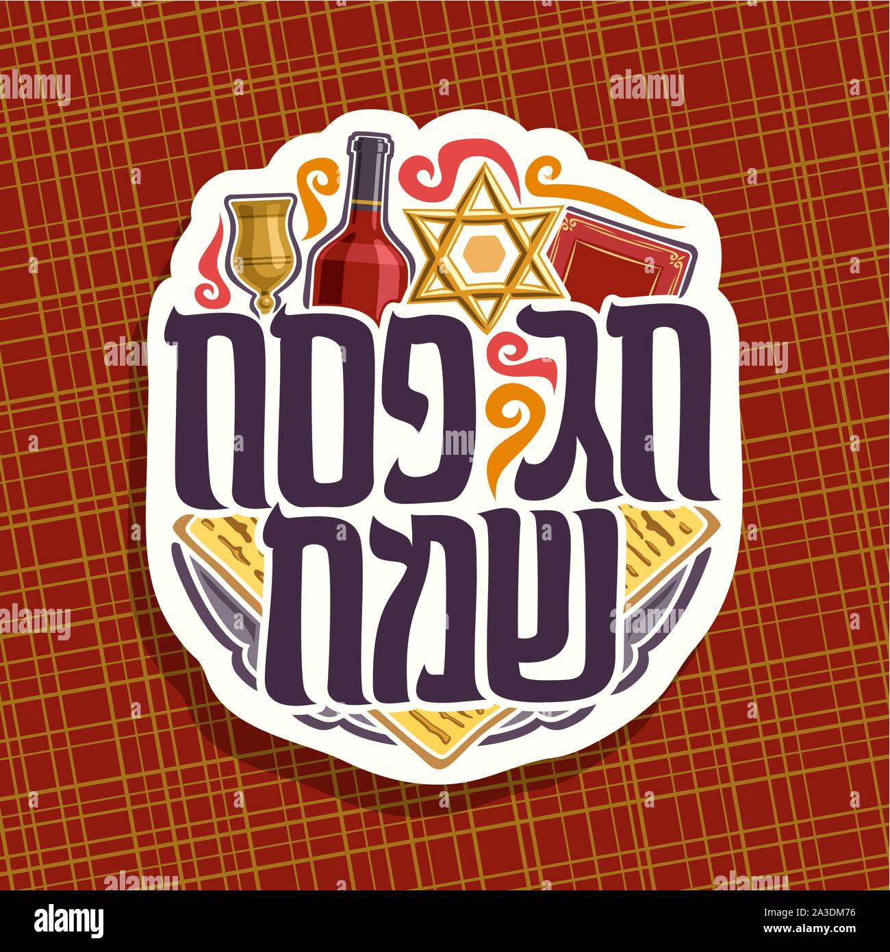 Logo Vector pour vacances de Pessah, manuscrites de décoration font pour le texte happy passover en hébreu, signer avec l'étoile de David, haggadah religieux, casher m Illustration de Vecteur