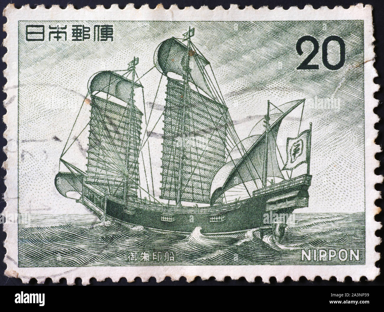 Jonque ancienne sur timbre japonais Banque D'Images