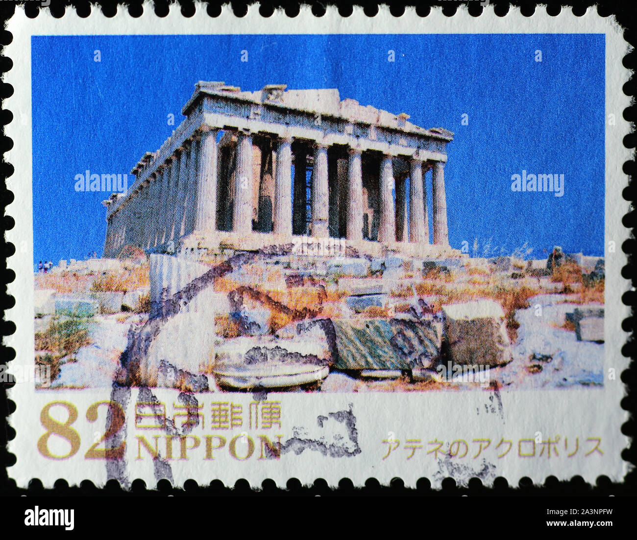Le Parthénon d'Athènes, le timbreposte Photo Stock Alamy