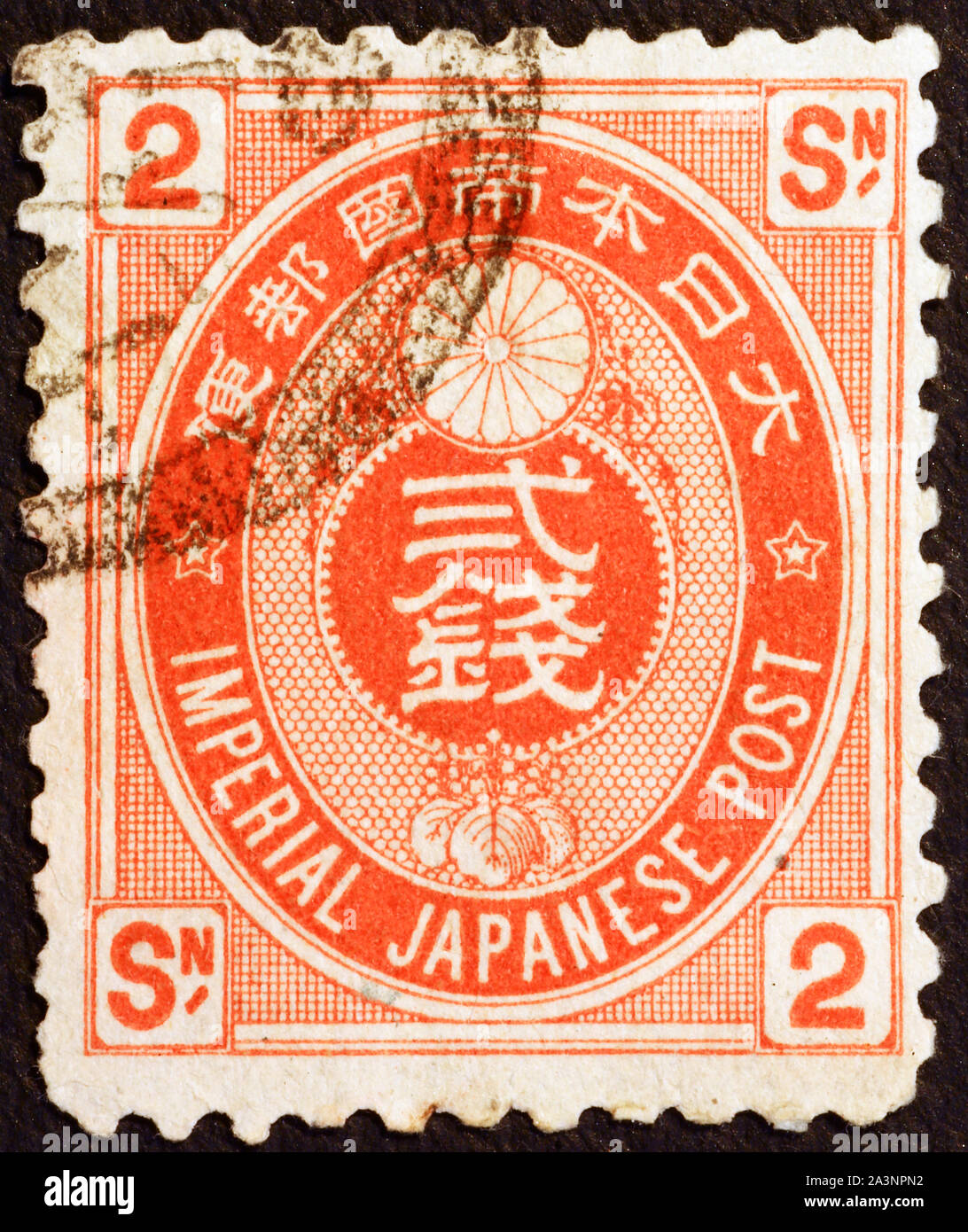 Timbre vintage de Post impériale japonaise Photo Stock - Alamy